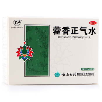 云南白药 云丰 藿香正气水 10ml*10支（感冒 头痛 呕