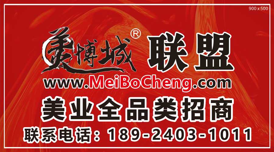 美博城.com.cn广告1_副本.jpg