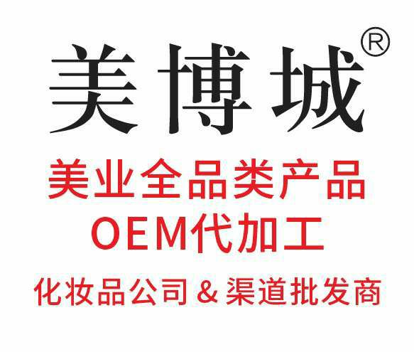 化妆品贸易公司-渠道批发商